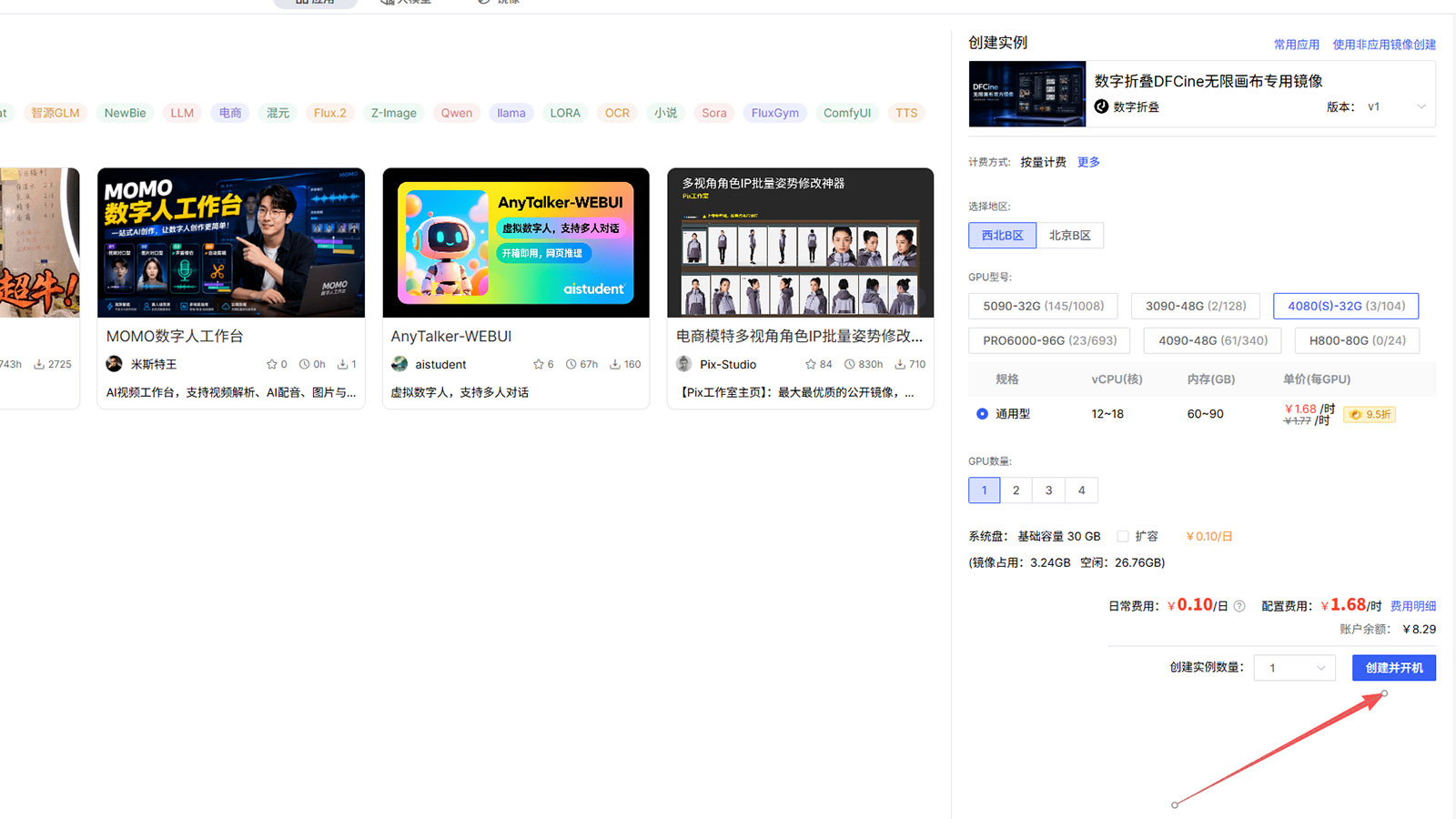 选择 AutoDL GPU 配置并创建实例