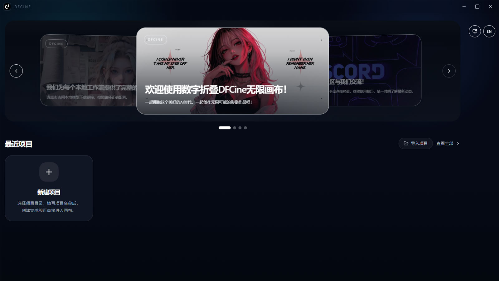 DFCine 项目页面